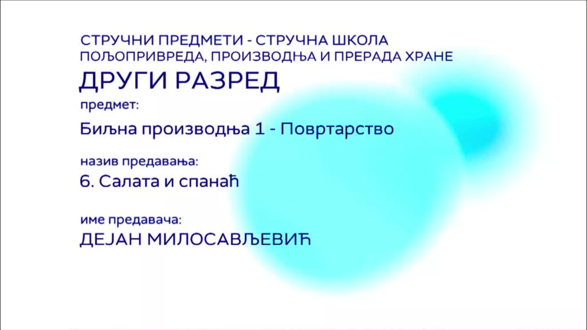 СШ2 – Биљна производња 1 - повртарство, 6. час: Салата и спанаћ