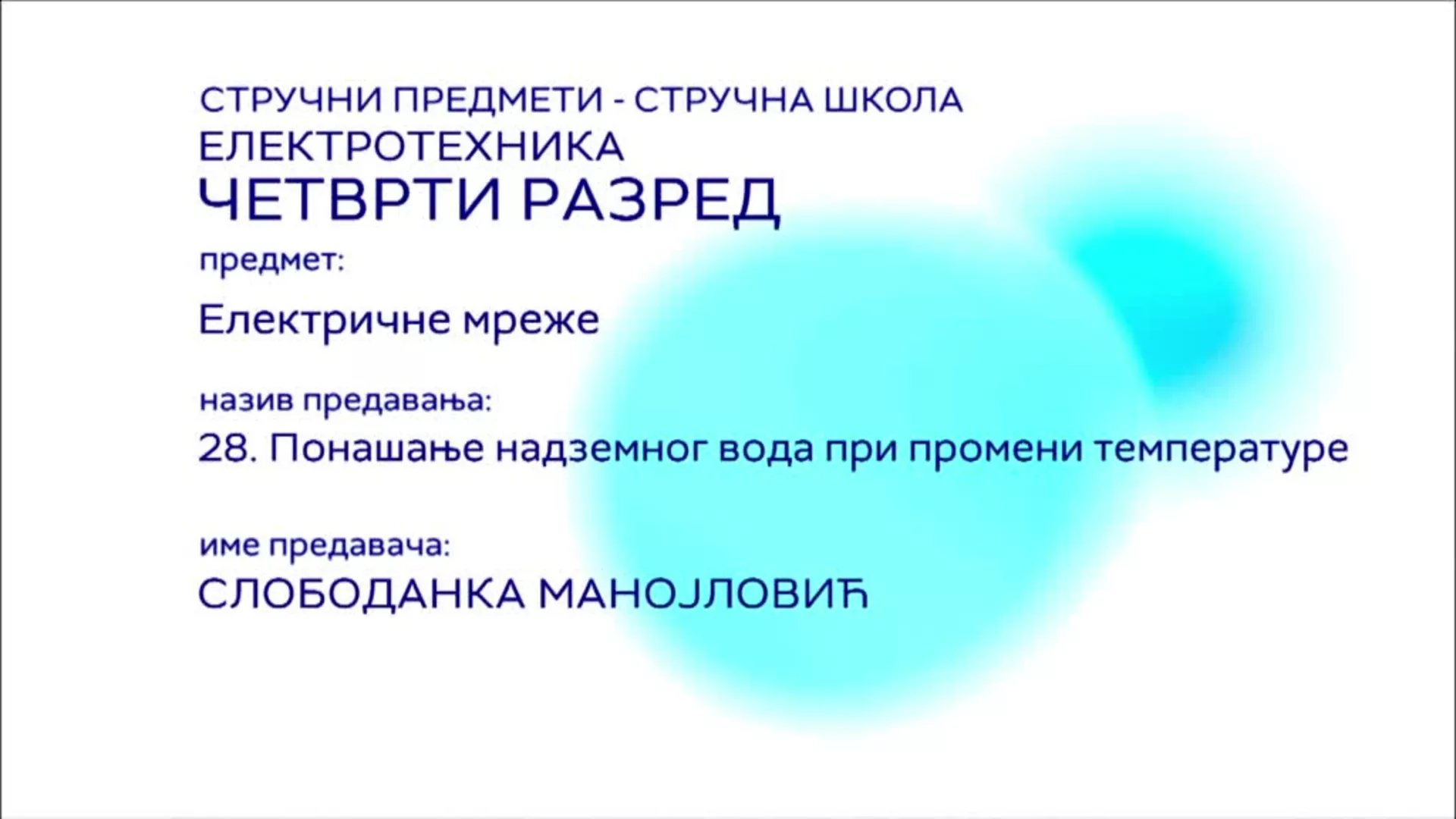 СШ4 – Електричне мреже, 28. час: Понашање надземног вода при промени температуре