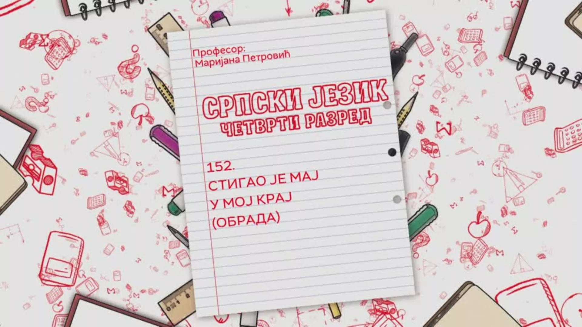 ОШ4 – Српски језик, 152. час: Стигао је мај у мој крај (обрада)