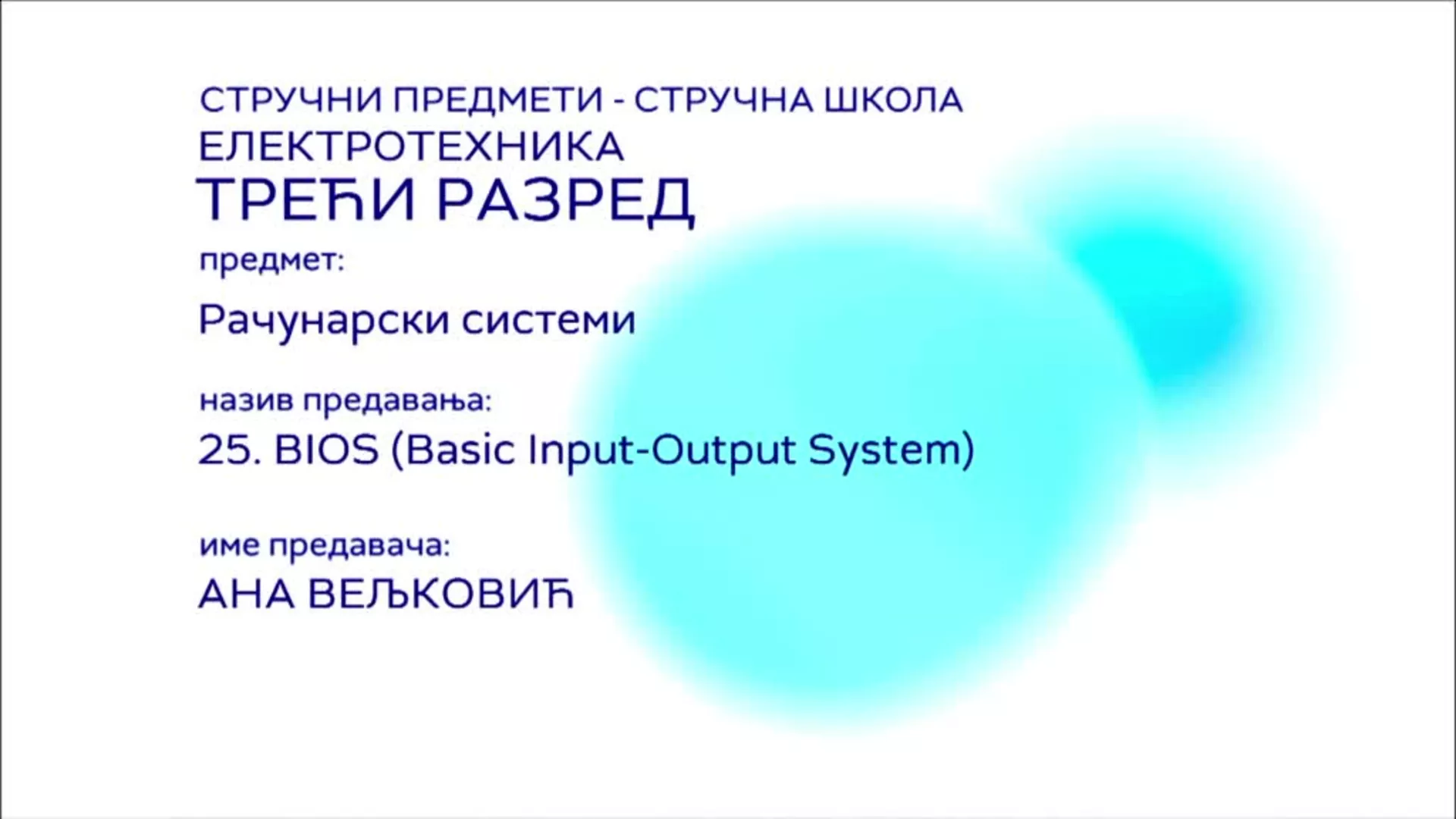СШ3 – Рачунарски системи, 25. час: BIOS (Basic Input-Output System)