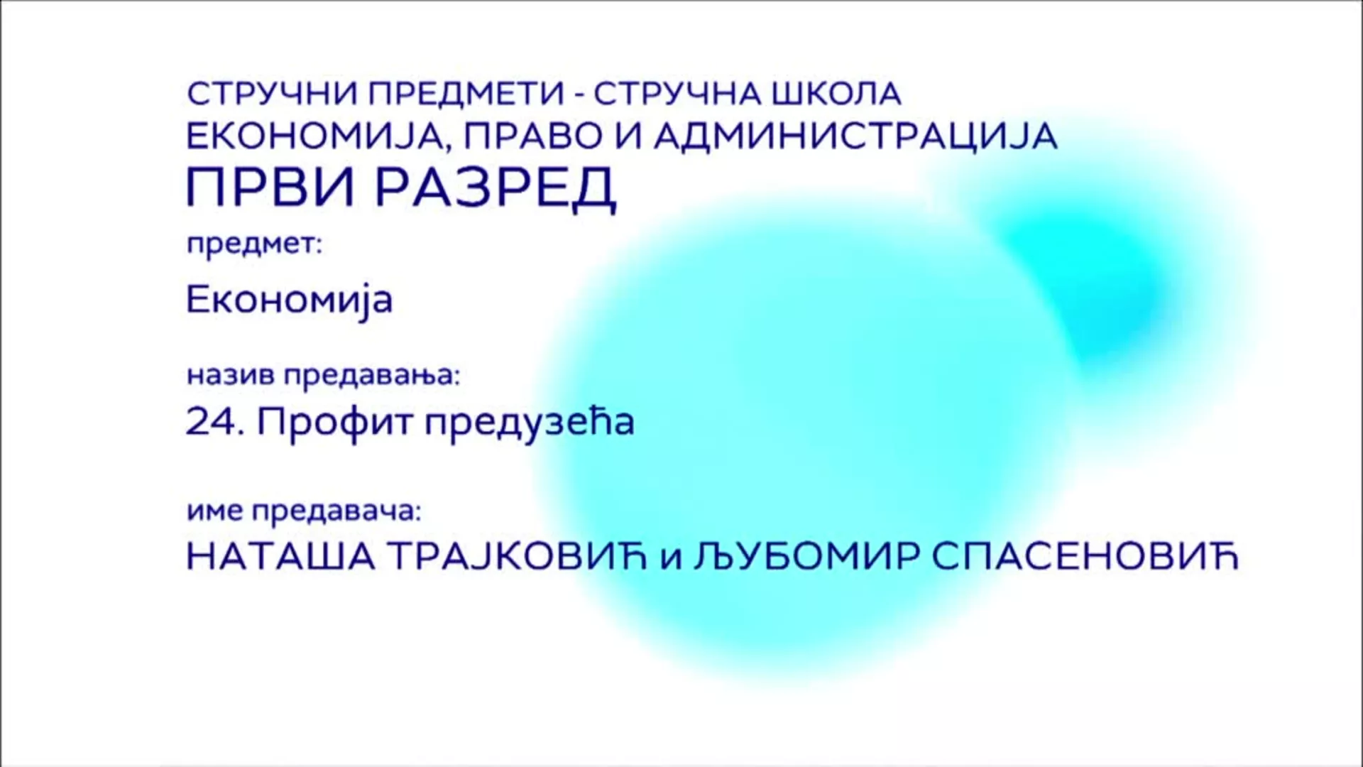 СШ1 – Економија, 24. час: Профит предузећа