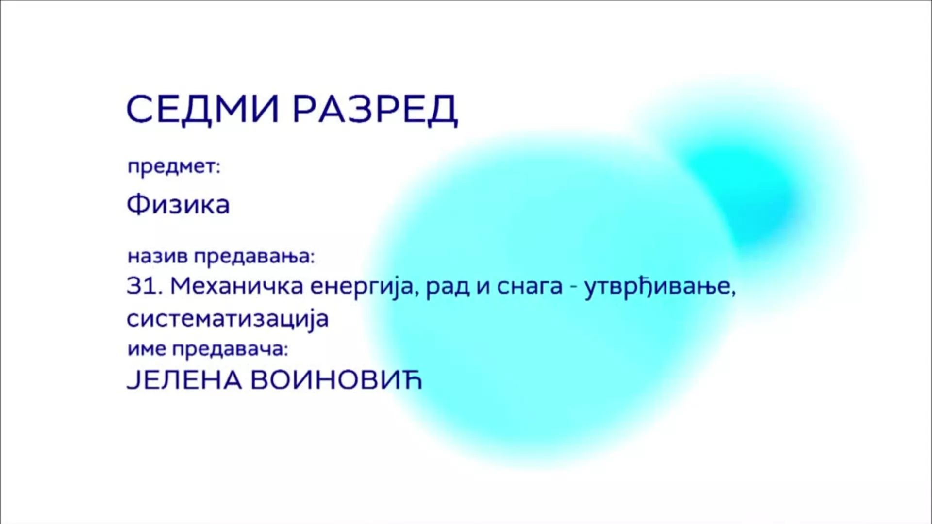 ОШ7 – Физика, 31. час: Механичка енергија, рад и снага (утврђивање, систематизација)