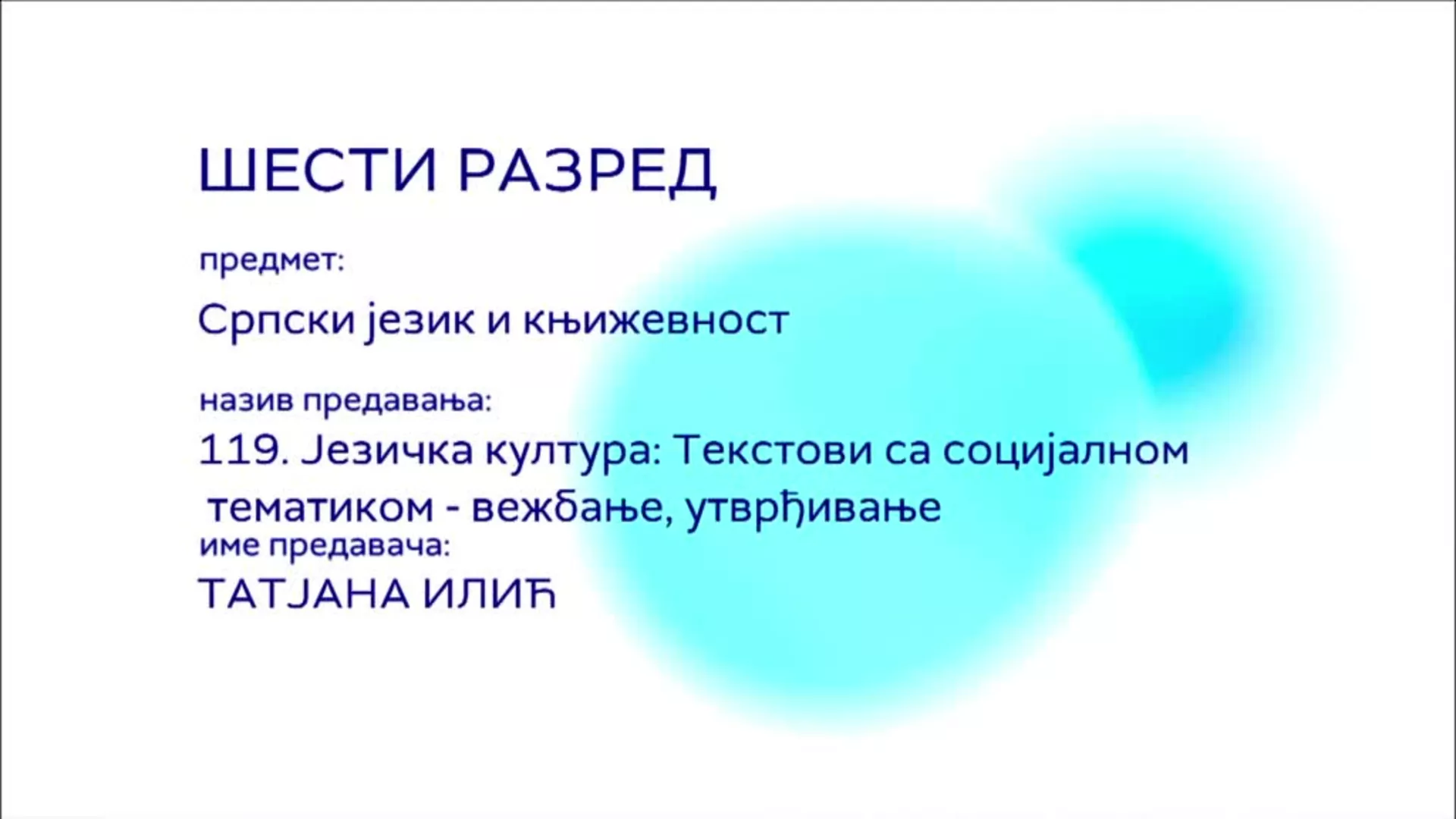 ОШ6 – Српски језик и књижевност, 119. час: Језичка култура: Текстови са социјалном тематиком (вежбање, утврђивање)