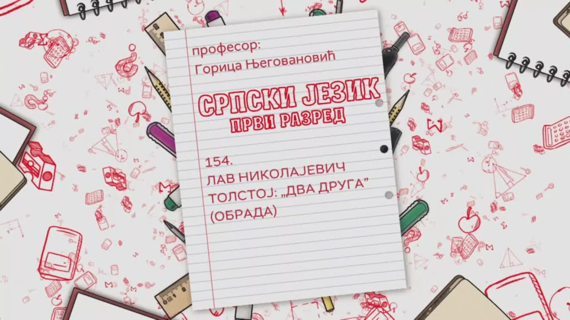 ОШ1 – Српски језик, 154. час: Лав Николајевич Толстој: "Два друга" (обрада)