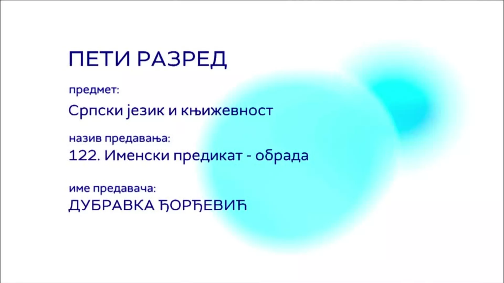 ОШ5 – Српски језик и књижевност, 122. час: Именски предикат (обрада)