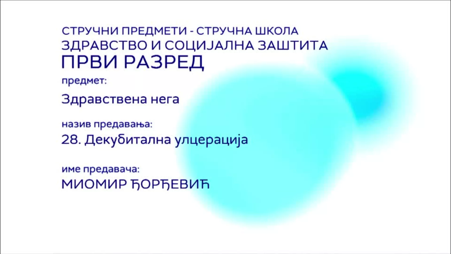 СШ1 – Здравствена нега, 28. час: Декубитална улцерација