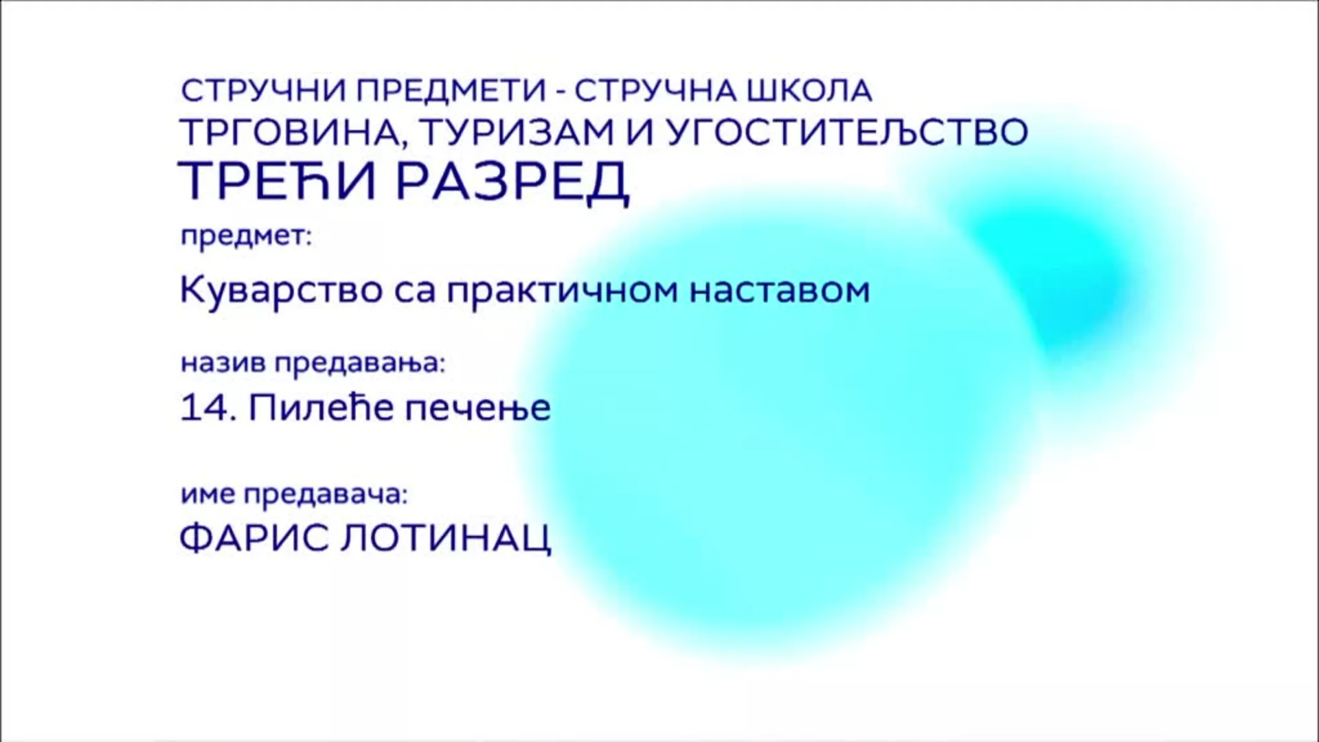 СШ3 – Куварство са практичном наставом, 14. час: Пилеће печење