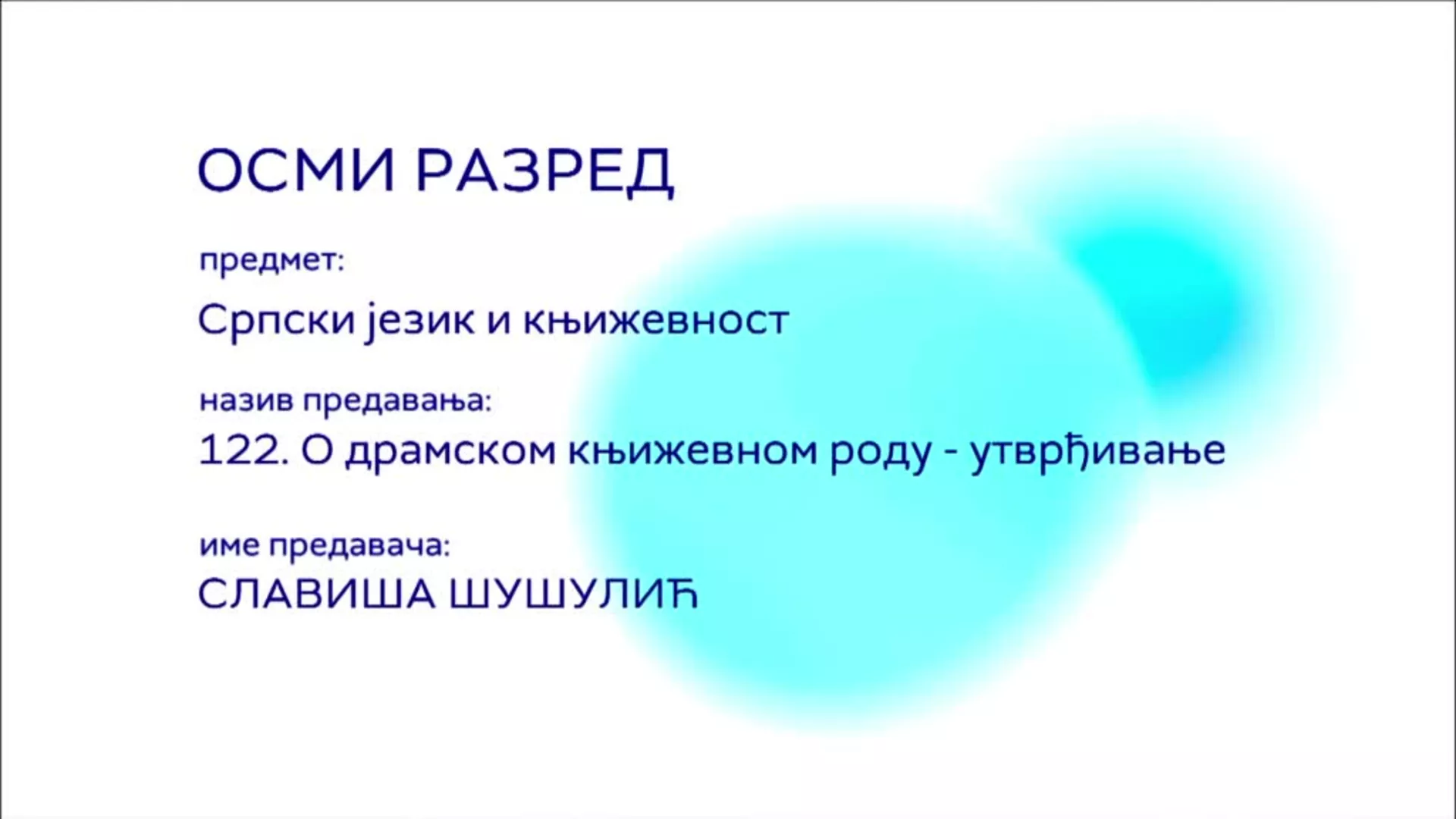 ОШ8 – Српски језик и књижевност, 122. час: О драмском књижевном роду (утврђивање)