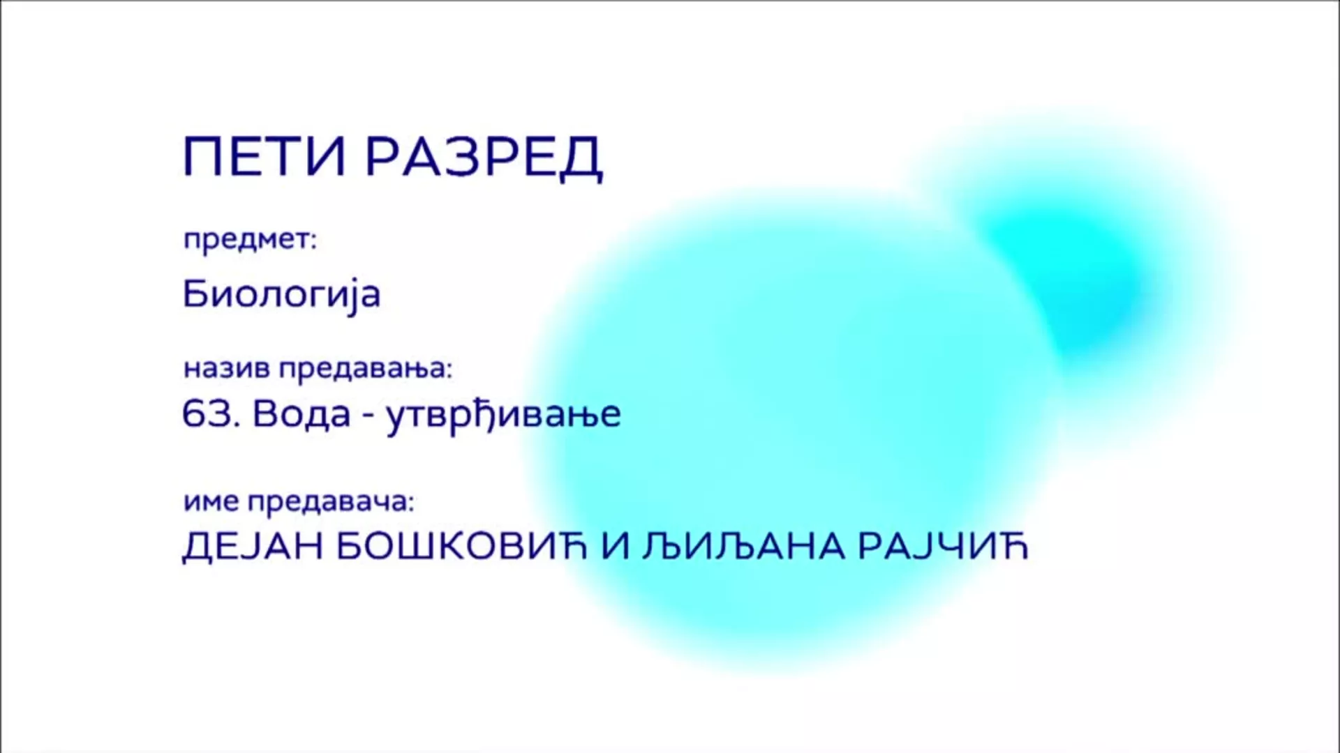 ОШ5 – Биологија, 63. час: Вода (утврђивање)
