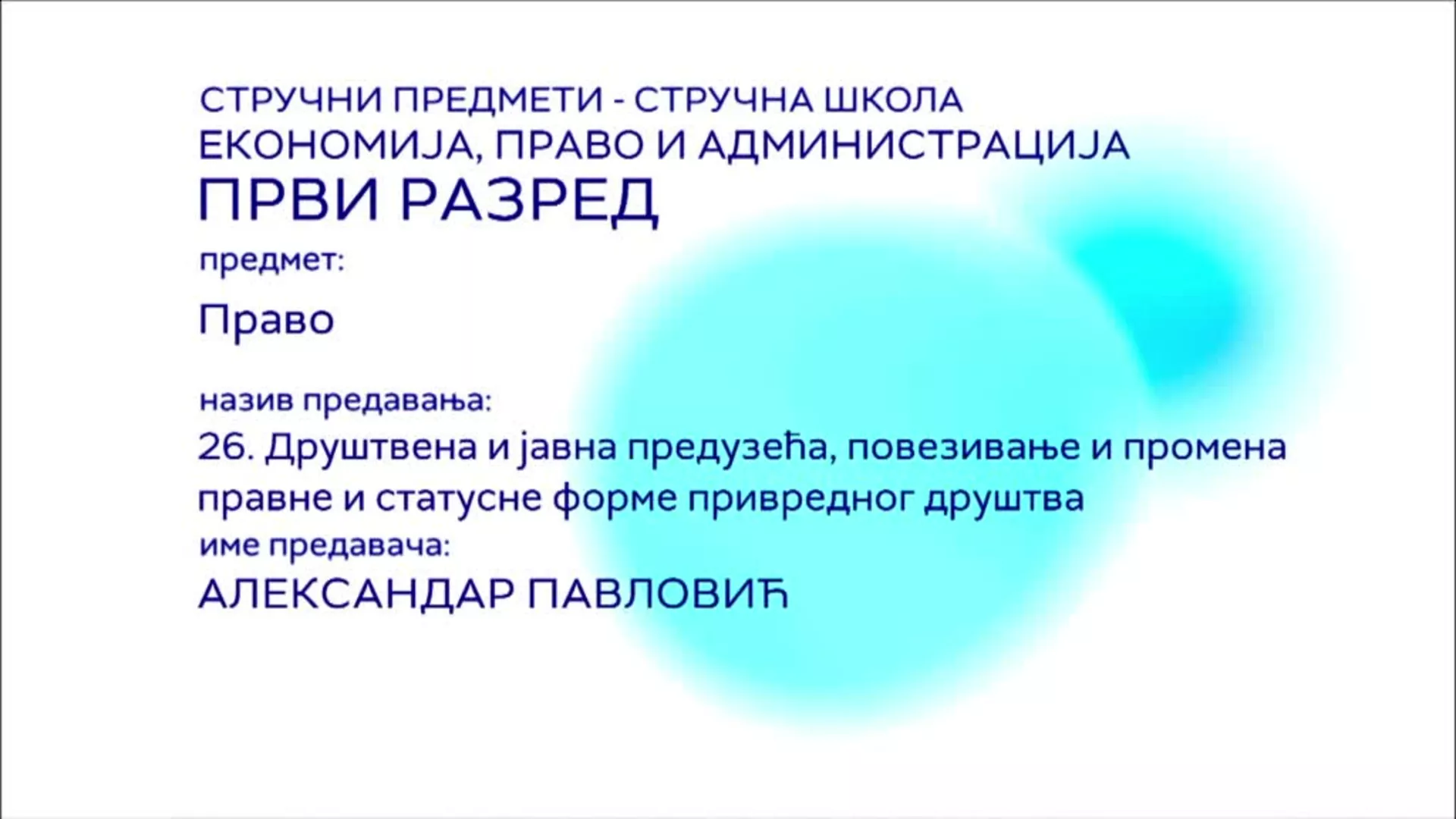 СШ1 – Право, 26. час: Друштвена и јавна предузећа, повезивање и промена правне и статусне форме привредног друштва