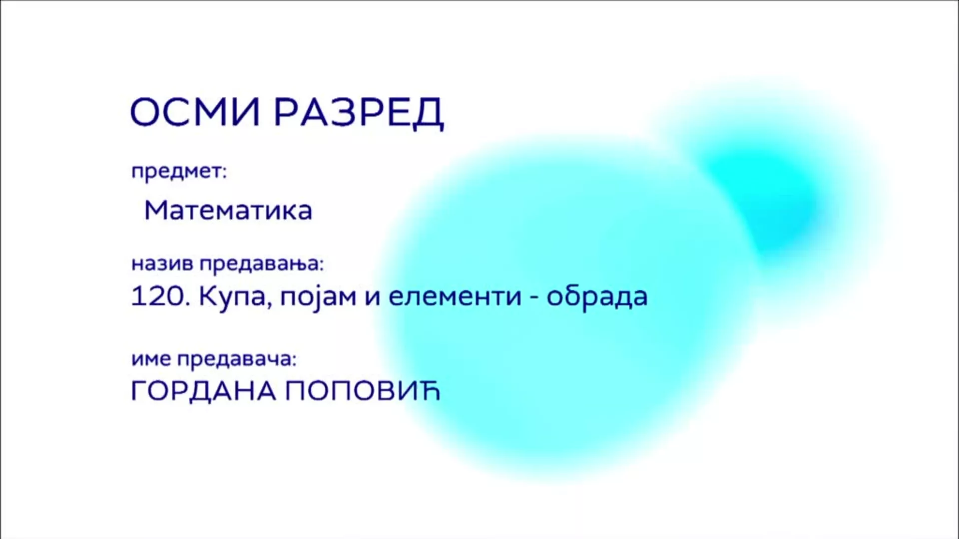 ОШ8 – Математика, 120. час: Купа, појам и елементи (обрада)