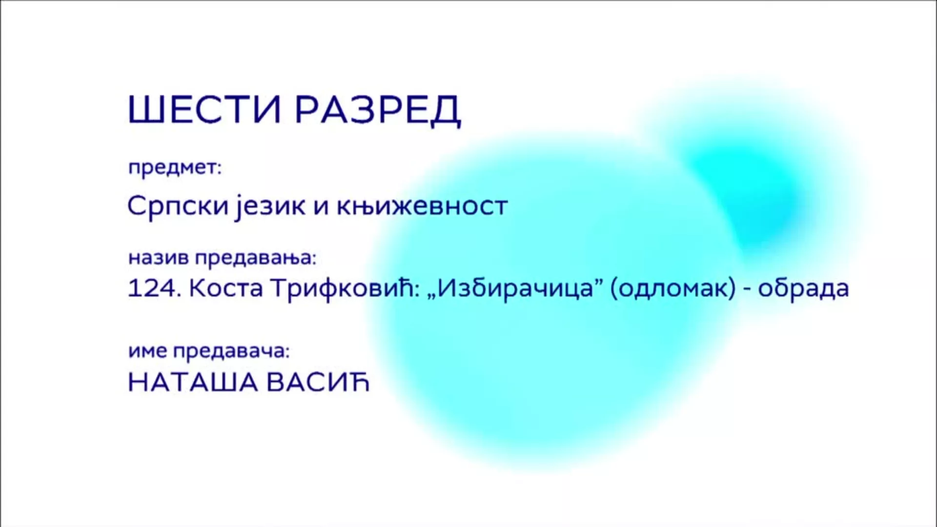 ОШ6 – Српски језик и књижевност, 124. час: Коста Трифковић: "Избирачица" (одломак), обрада