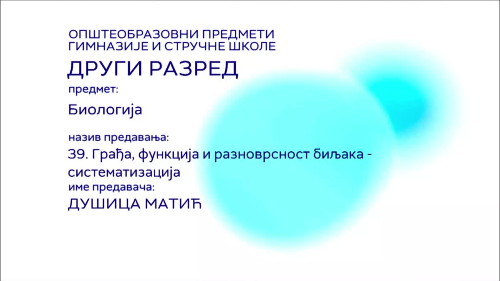 СШ2 – Биологија, 39. час: Грађа, функција и разноврсност биљака (систематизација)