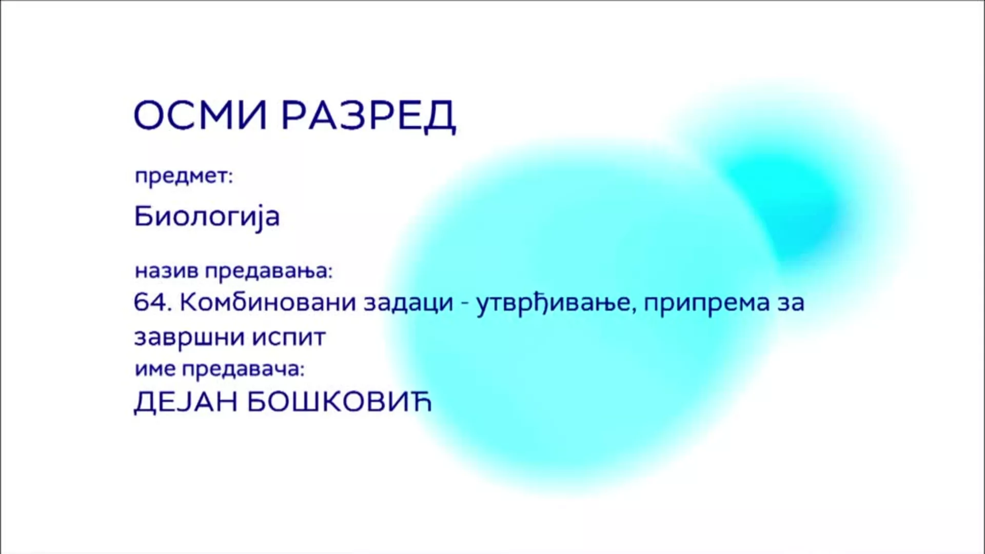 ОШ8 – Биологија, 64. час: Комбиновани задаци (утврђивање), припрема за завршни испит