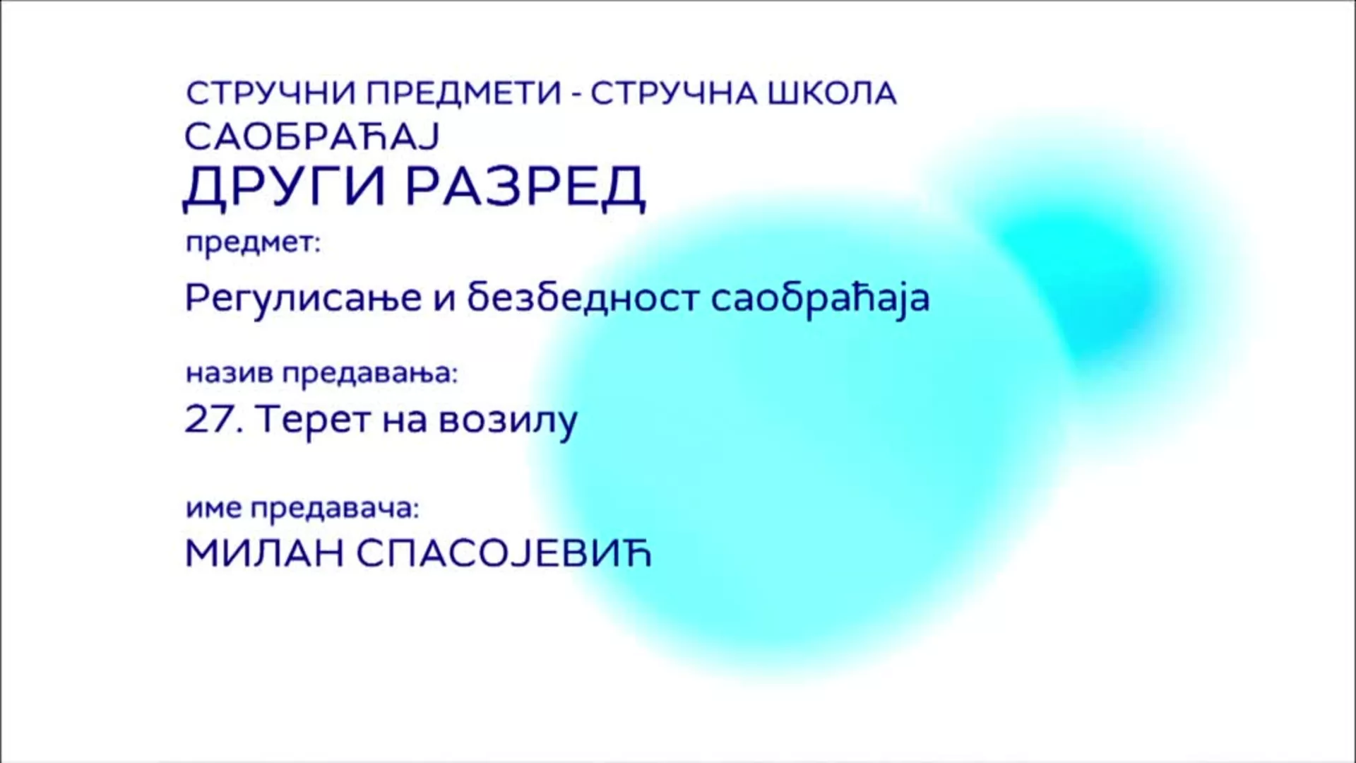 СШ2 – Регулисање и безбедност саобраћаја, 27. час: Терет на возилу
