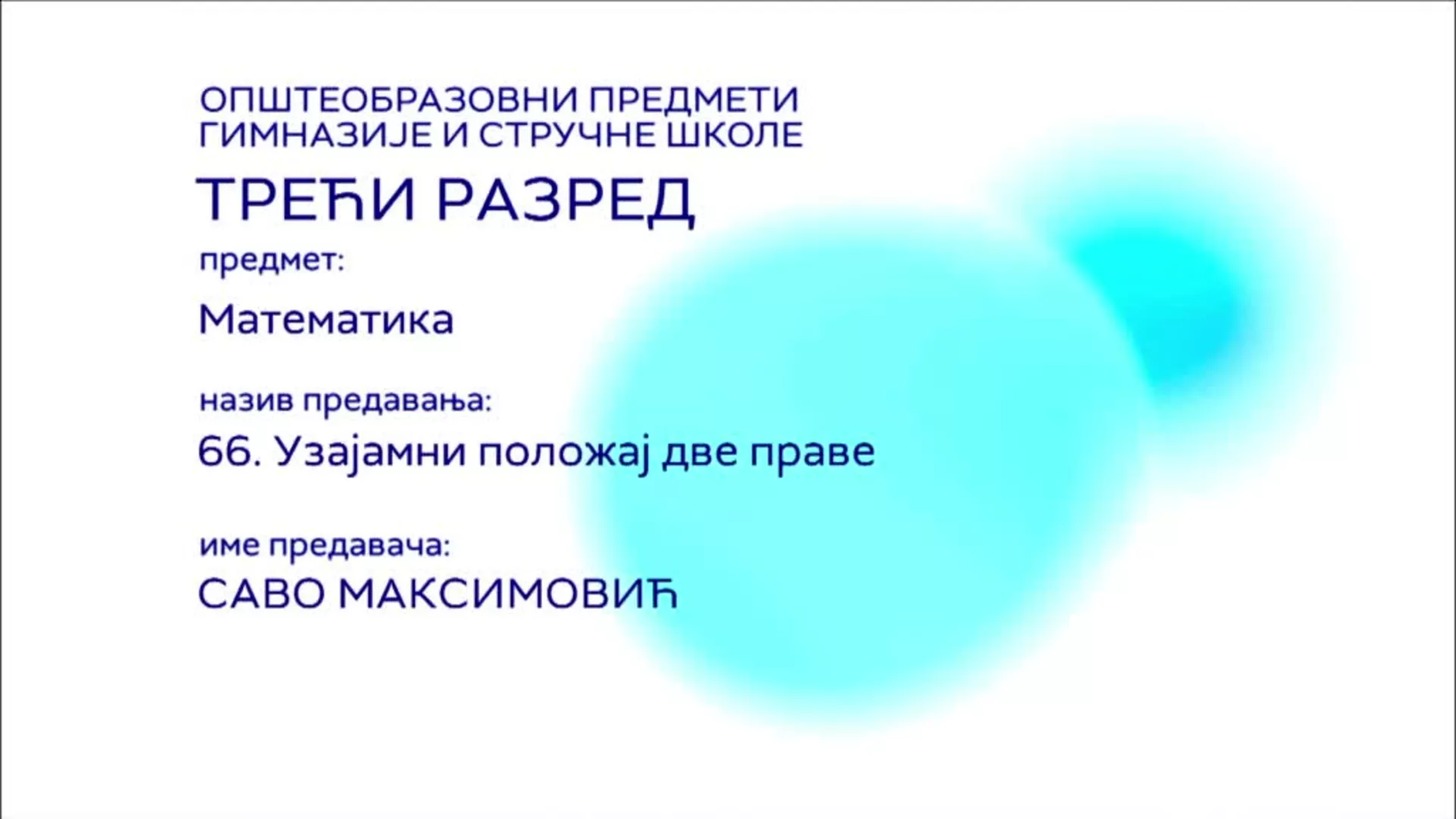 СШ3 – Математика, 66. час: Узајамни положај две праве
