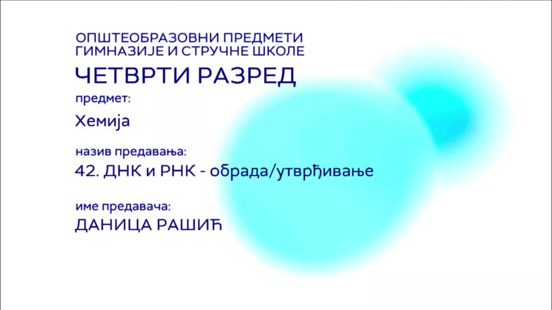 СШ4 – Хемија, 42. час: ДНК и РНК (обрада и утврђивање)