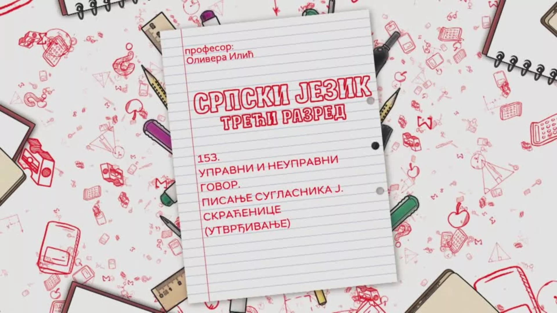 ОШ3 – Српски језик, 153. час: Управни и неуправни говор. Писање сугласника Ј. Скраћенице (утврђивање)