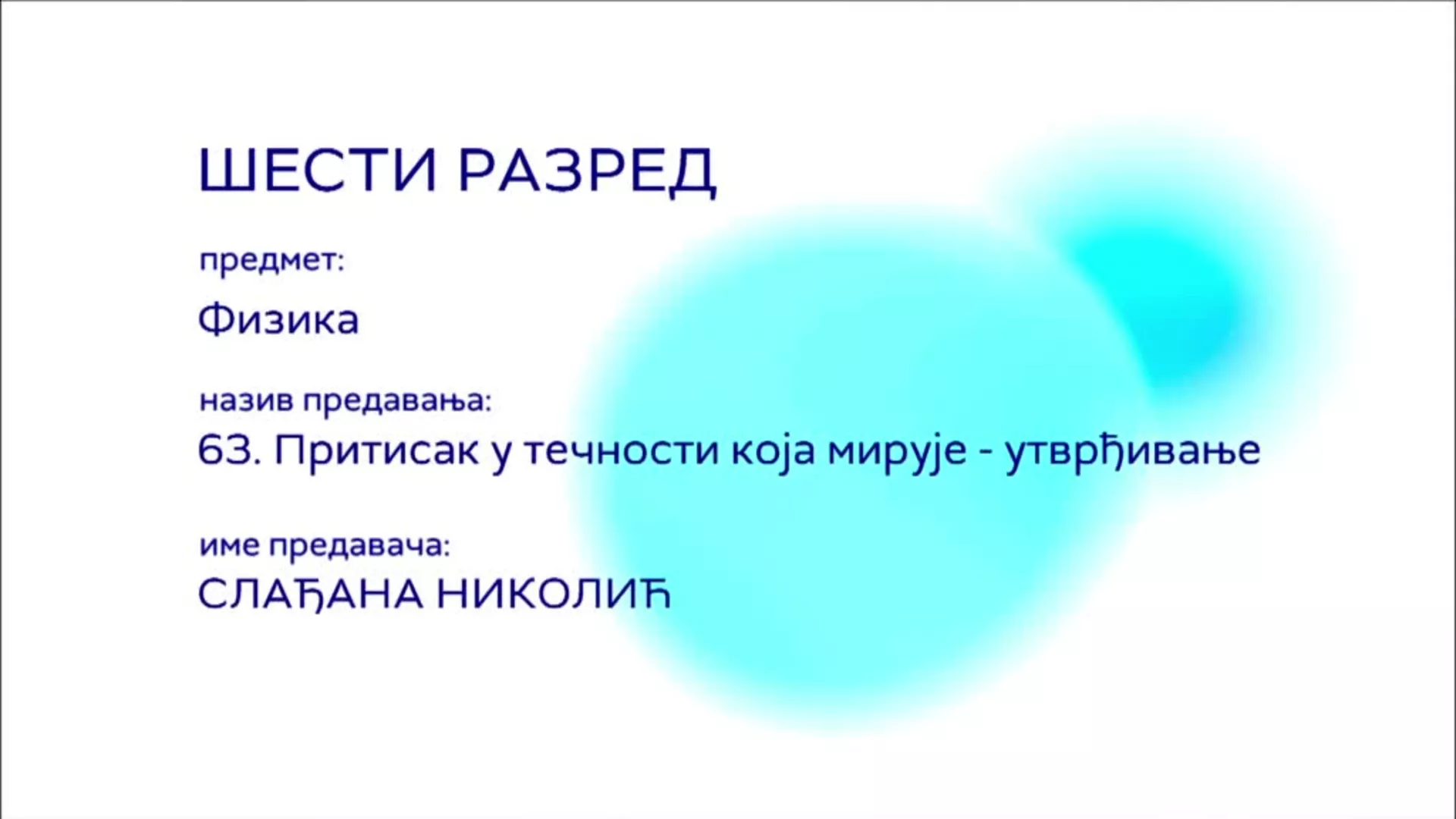 ОШ6 – Физика, 63. час: Притисак у течности која мирује (утврђивање)