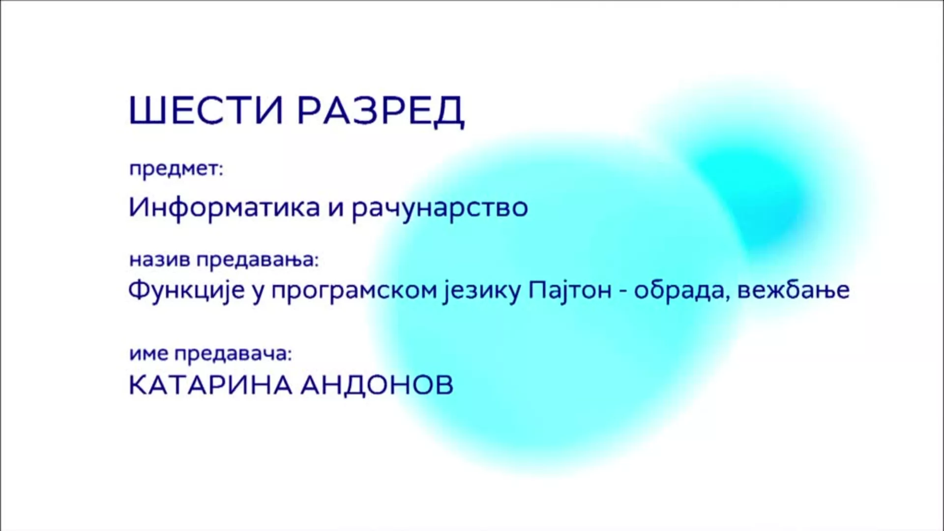 ОШ6 – Информатика и рачунарство, 30. час: Функције у програмском језику Пајтон - обрада, вежбање