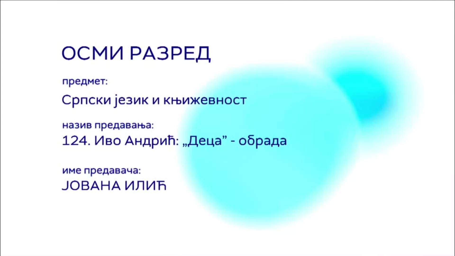 ОШ8 – Српски језик и књижевност, 124. час: Иво Андрић: "Деца" (обрада)