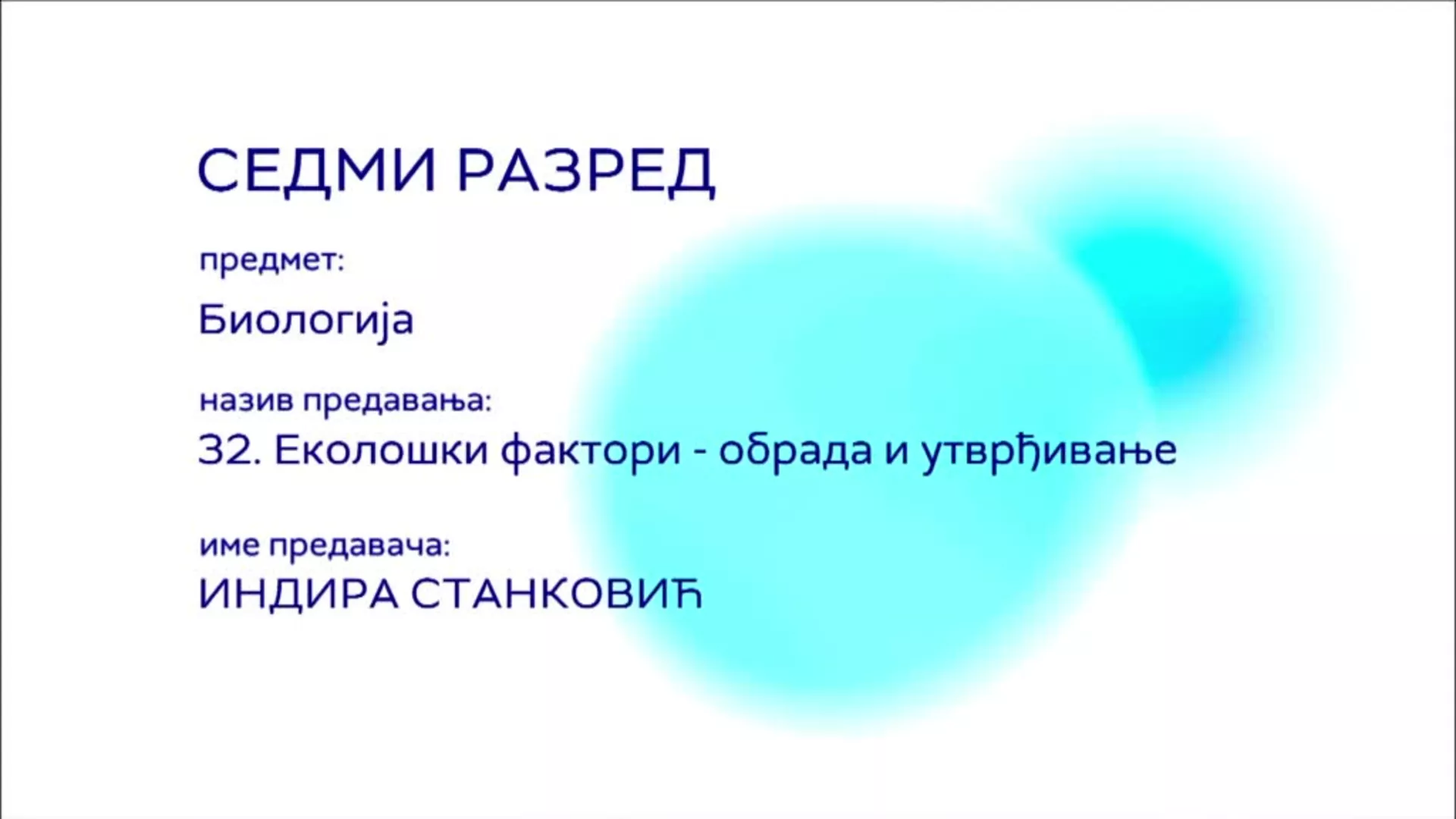ОШ7 – Биологија, 32. час: Еколошки фактори (обрада и утврђивање)