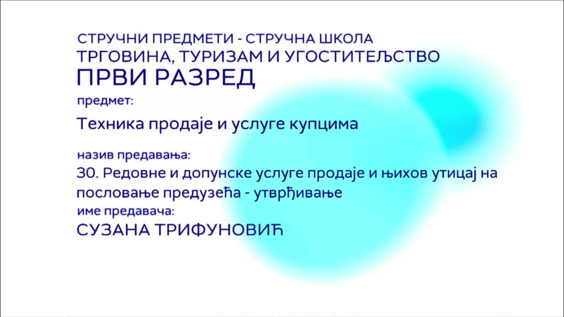 СШ1 – Техника продаје и услуге купцима, 30. час: Редовне и допунске услуге продаје и њихов утицај (утврђивање)