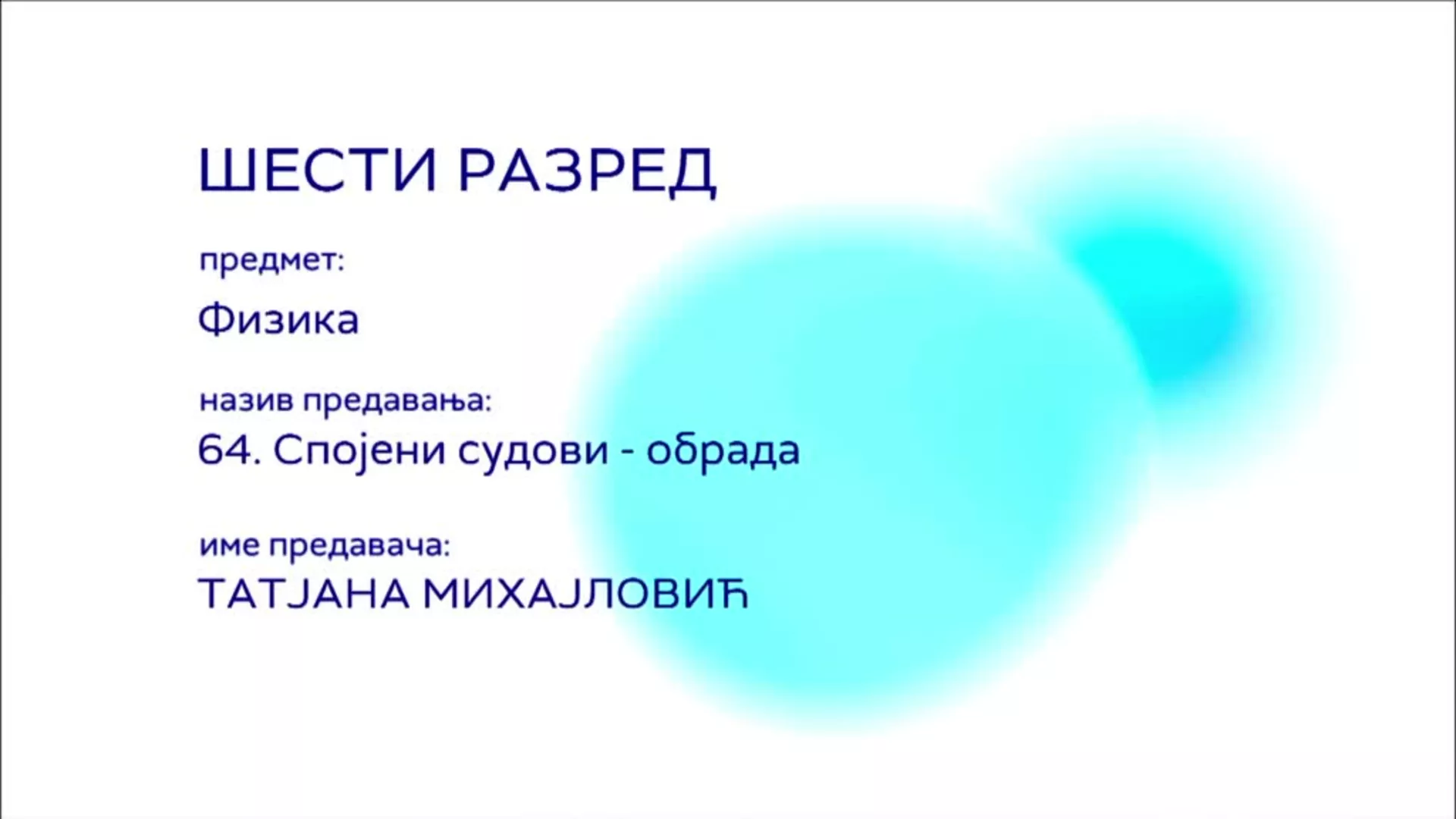 ОШ6 – Физика, 64. час: Спојени судови (обрада)
