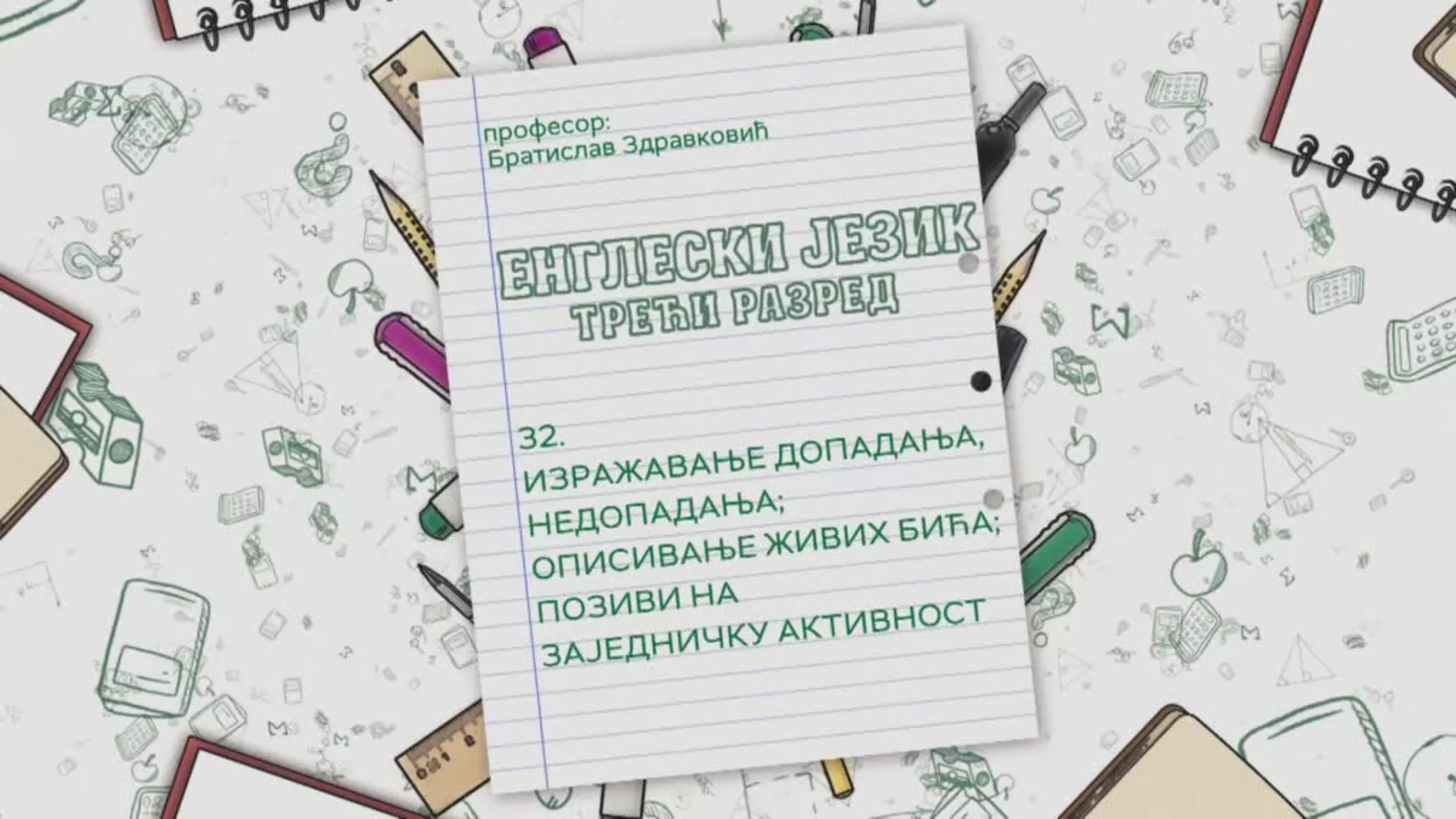 ОШ3 – Енглески језик, 32. час: Изражавање допадања, недопадања; описивање живих бића; позиви на заједничку активност