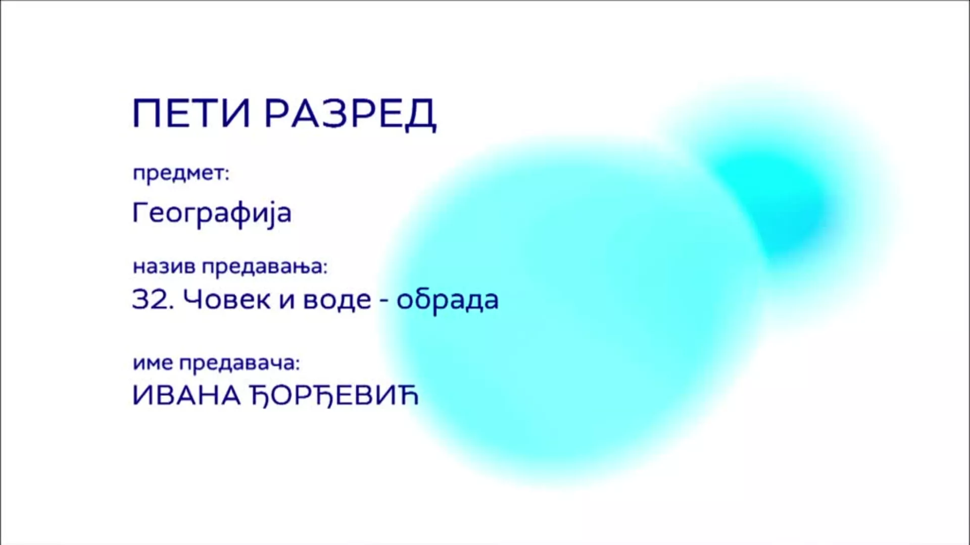 ОШ5 – Географија, 32. час: Човек и воде (обрада)