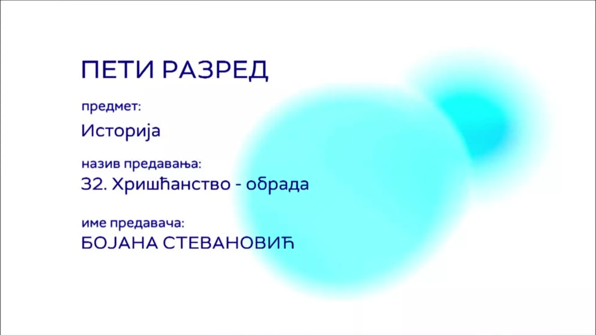 ОШ5 – Историја, 32. час: Хришћанство (обрада)