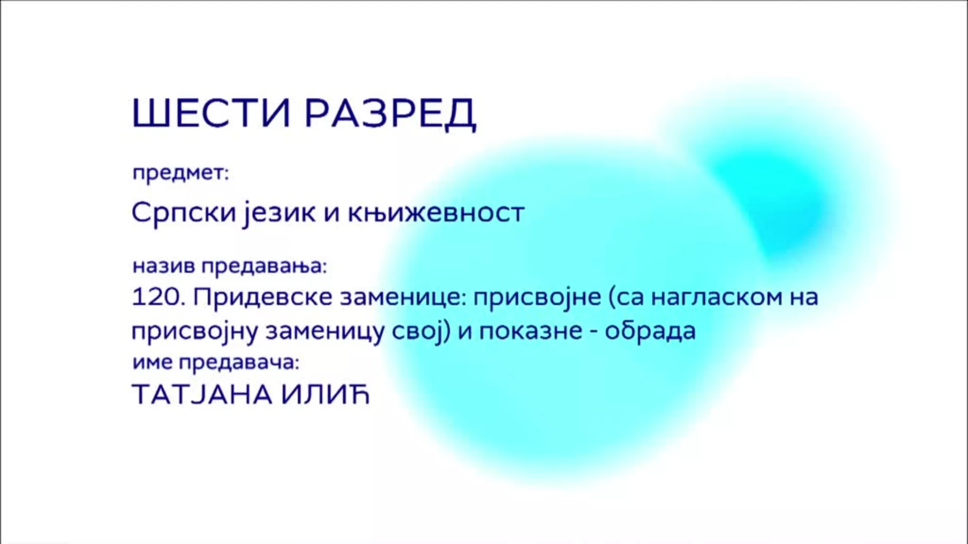ОШ6 – Српски језик и књижевност, 120. час: Придевске заменице: присвојне (са нагласком на присвојну заменицу свој)...
