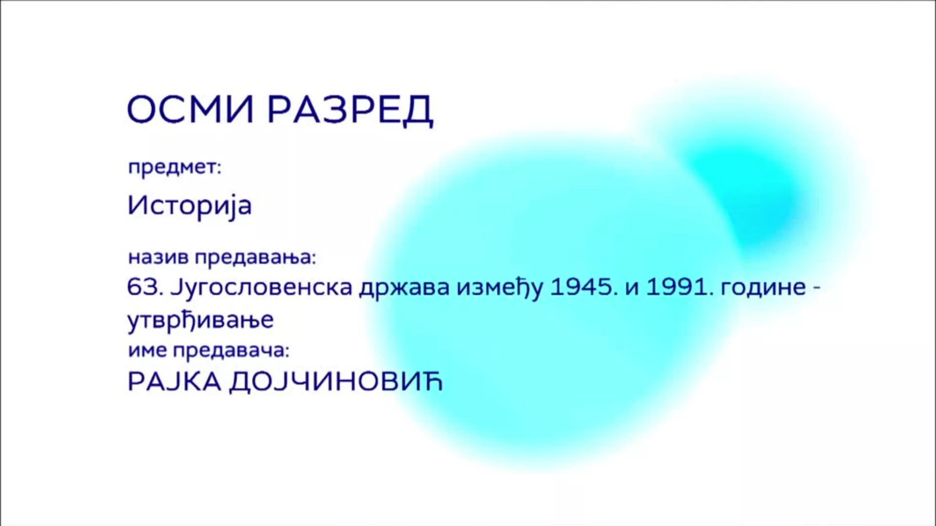 ОШ8 – Историја, 63. час: Југословенска држава између 1945. и 1991. године (утврђивање)