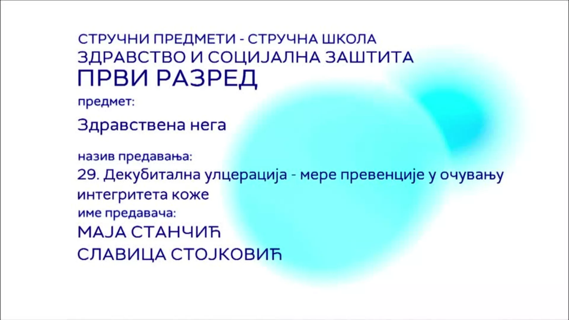 СШ1 – Здравствена нега, 29. час: Декубитална улцерација – мере превенције у очувању интегритета коже