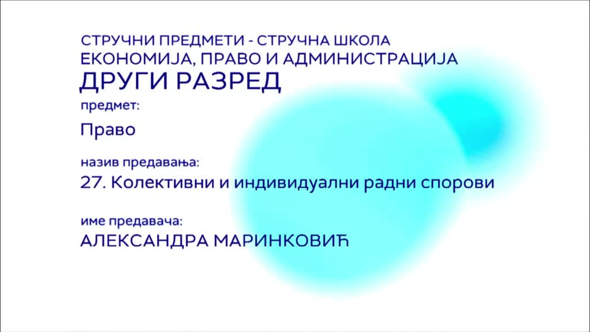 СШ2 – Право, 27. час: Колективни и индивидуални радни спорови