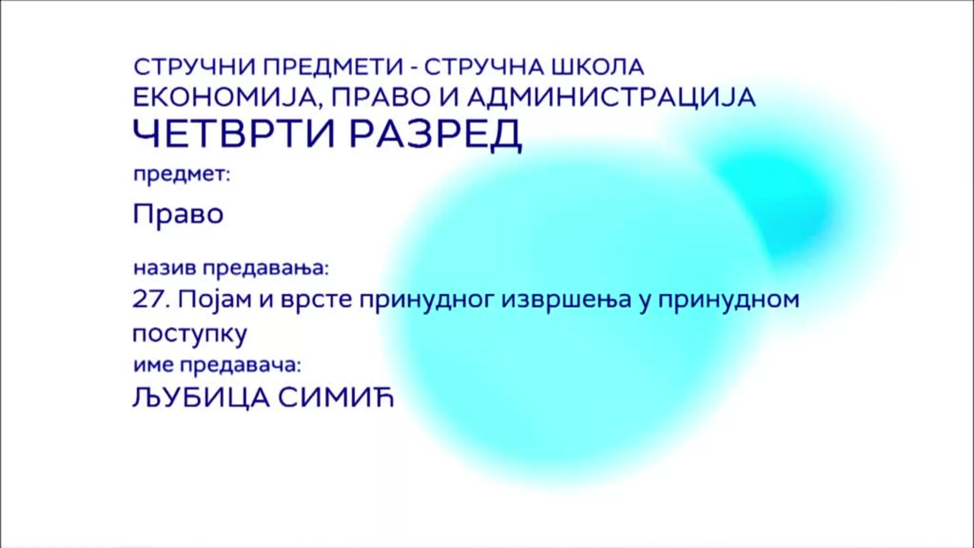 СШ4 – Право, 27. час: Појам и врсте принудног извршења у принудном поступку