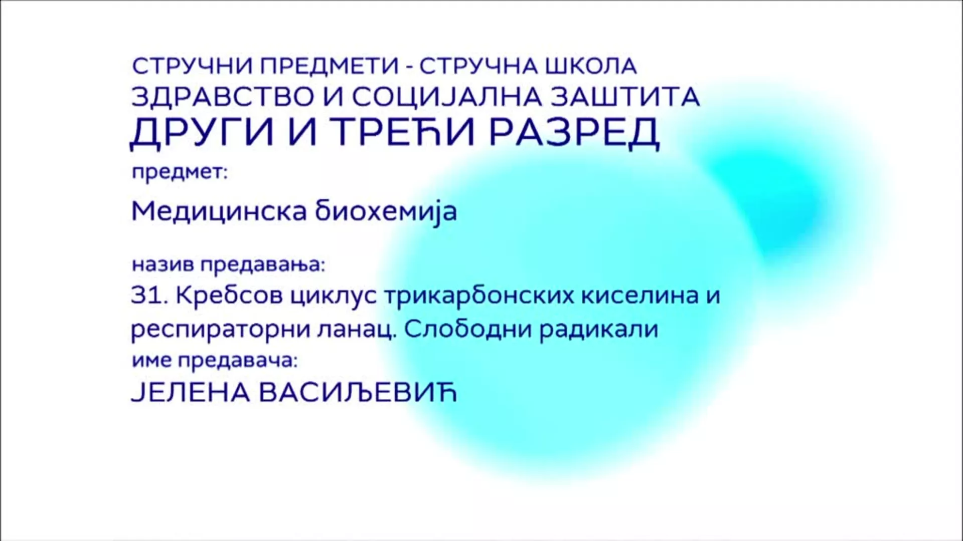 СШ2 и СШ3 – Медицинска биохемија, 31. час: Кребсов циклус трикарбонских киселина и респираторни ланац