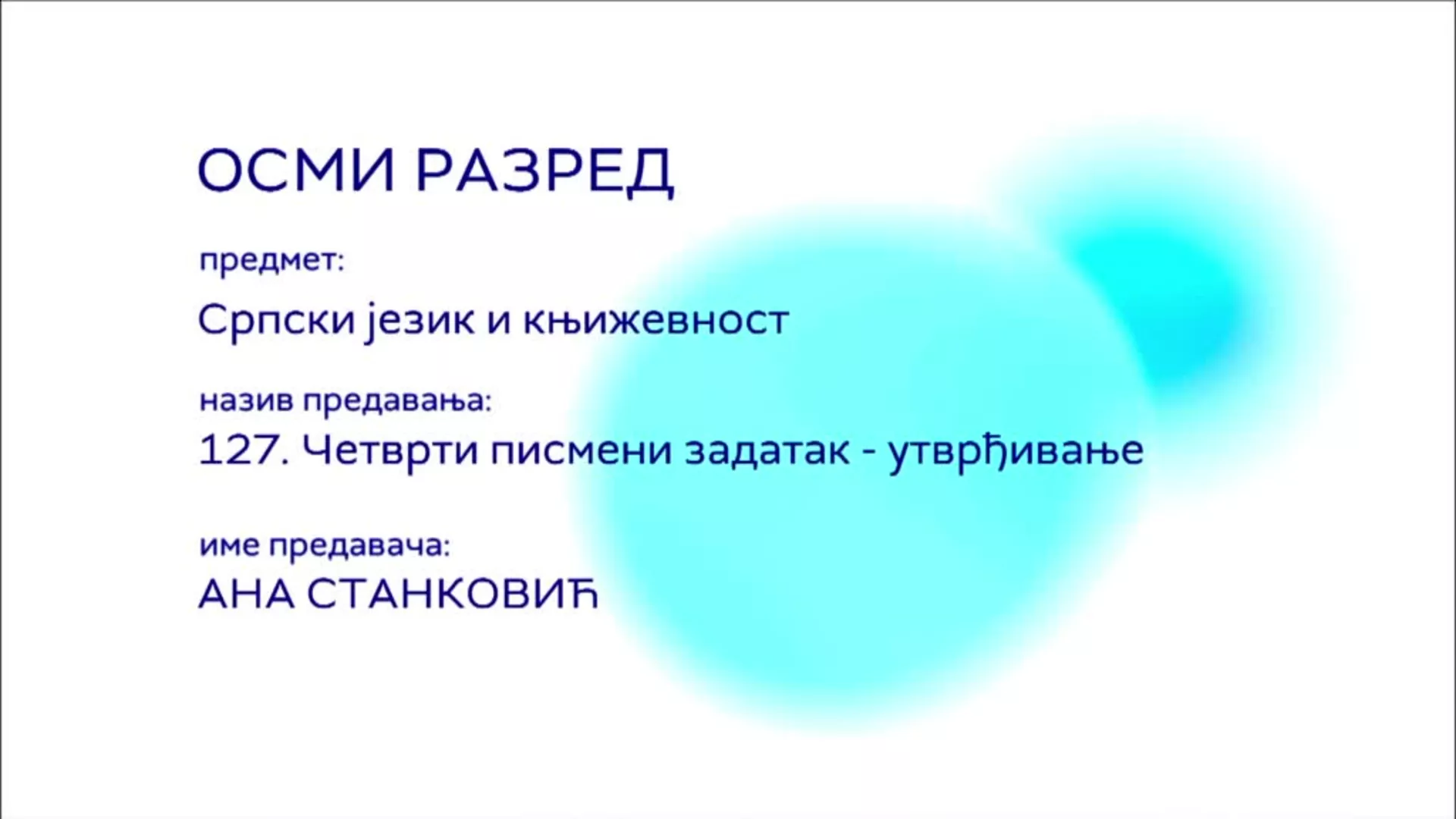 ОШ8 – Српски језик и књижевност, 127. час: Четврти писмени задатак (утврђивање)