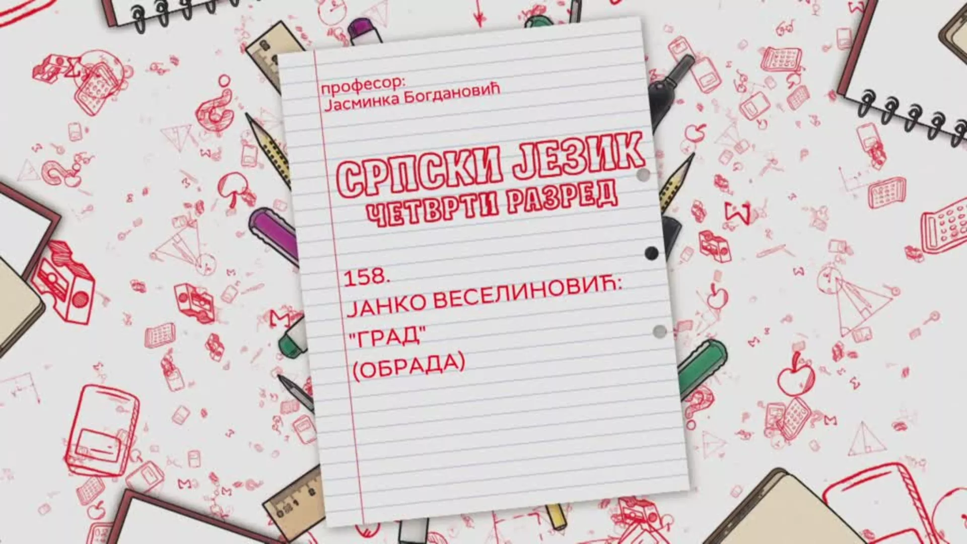 ОШ4 – Српски језик, 158. час: Јанко Веселиновић: "Град" (обрада)
