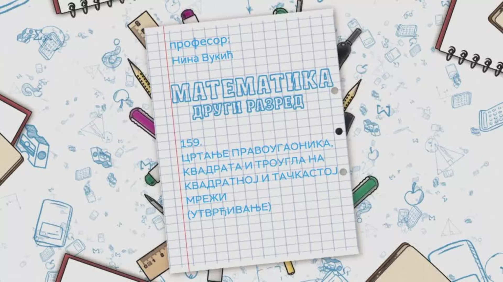 ОШ2 – Математика, 159. час: Цртање правоугаоника, квадрата и троугла на квадратној и тачкастој мрежи, утврђивање