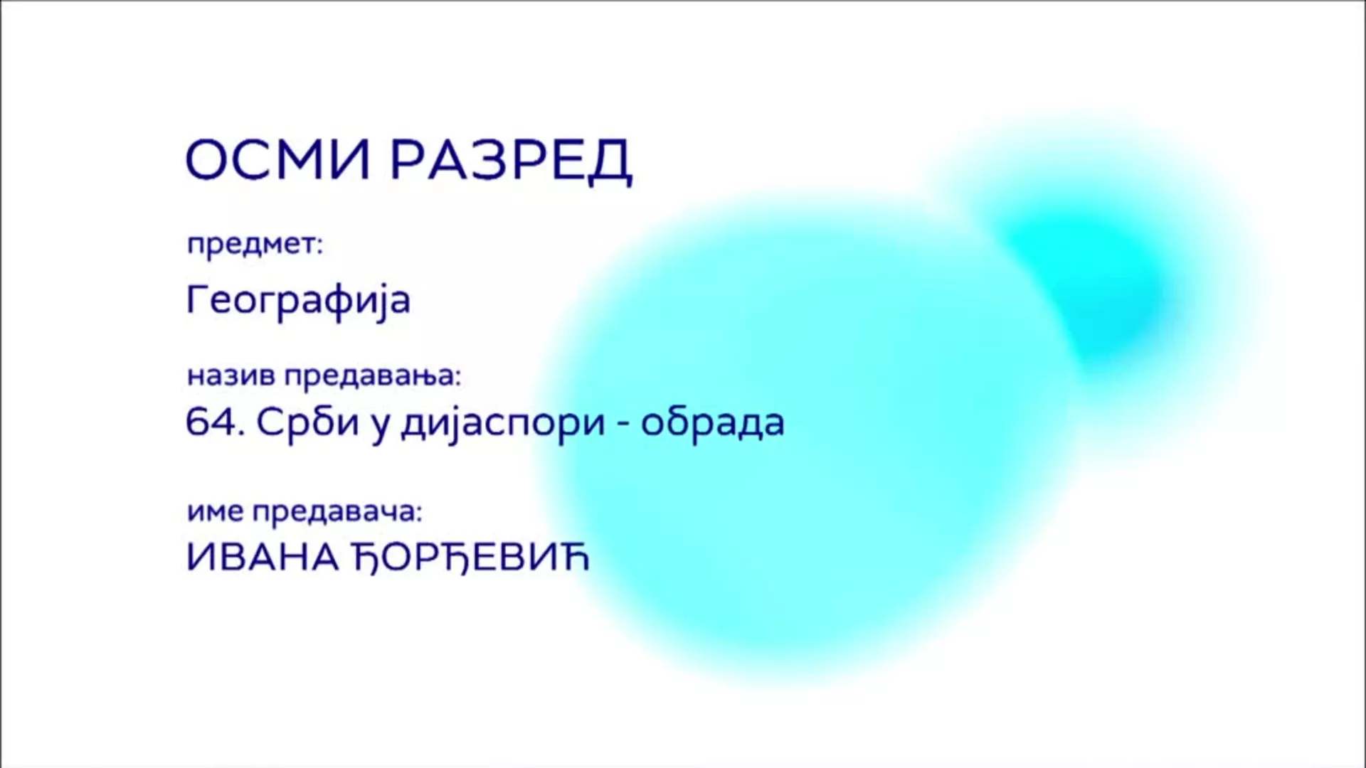 ОШ8 – Географија, 64. час: Срби у дијаспори (обрада)