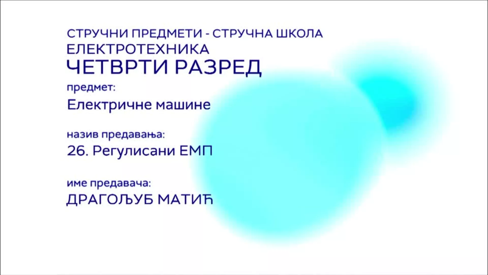 СШ4 – Електричне машине, 26. час: Регулисани ЕМП