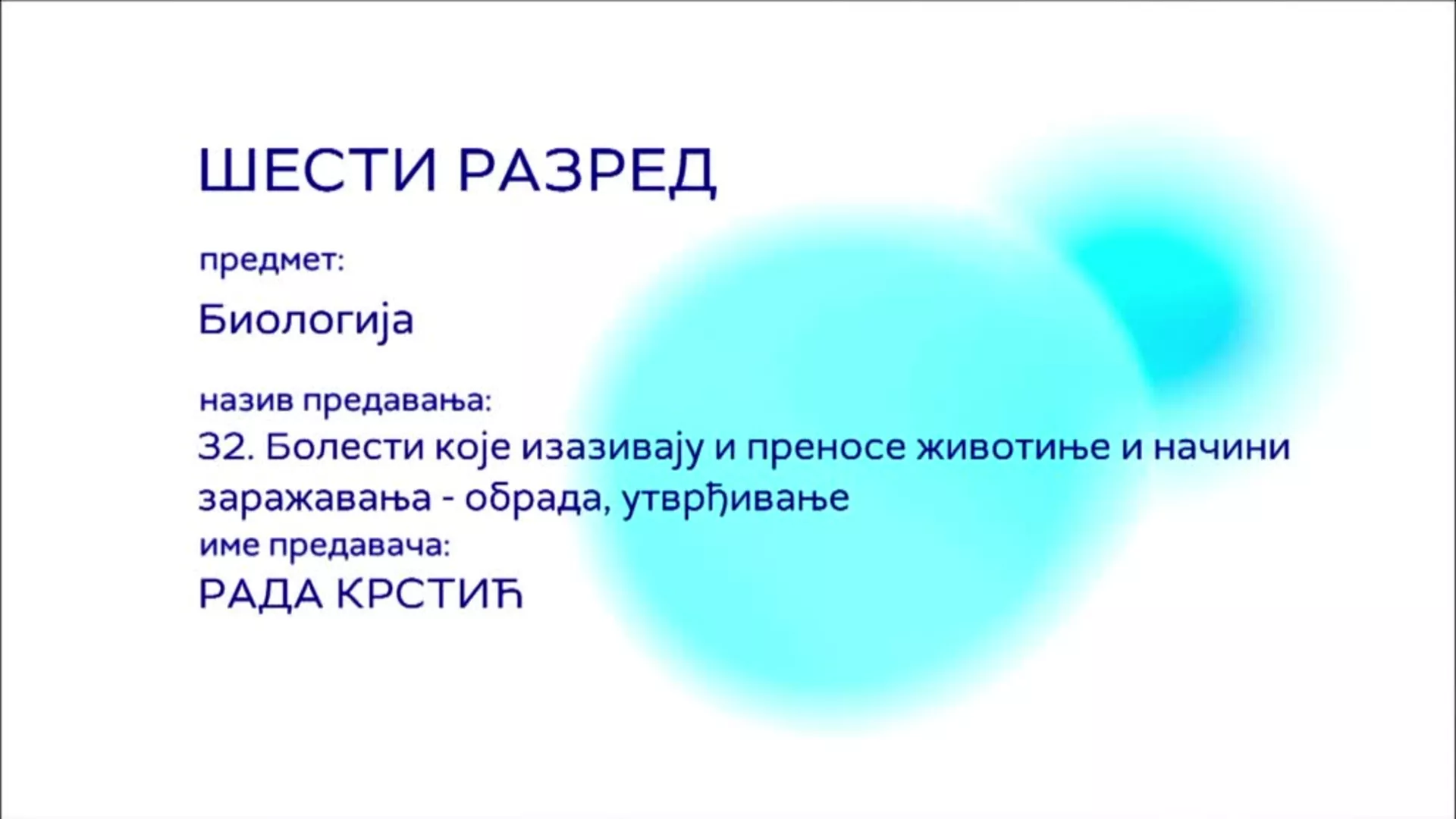 ОШ6 – Биологија, 32. час: Болести које изазивају и преносе животиње и начини заражавања (обрада, утврђивање)