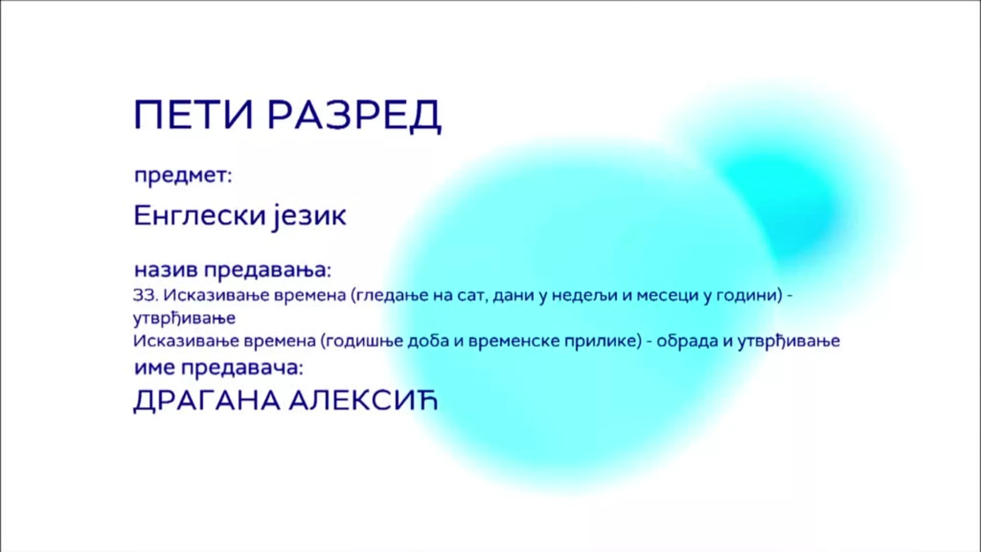 ОШ5 – Енглески језик, 33. час: Исказивање времена (гледање на сат, дани у недељи и месеци у години), утврђивање...