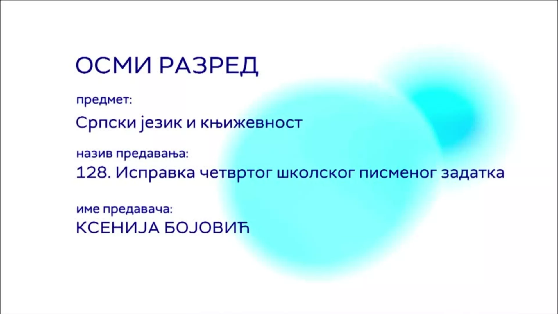 ОШ8 – Српски језик и књижевност, 128. час: Исправка четвртог школског писменог задатка