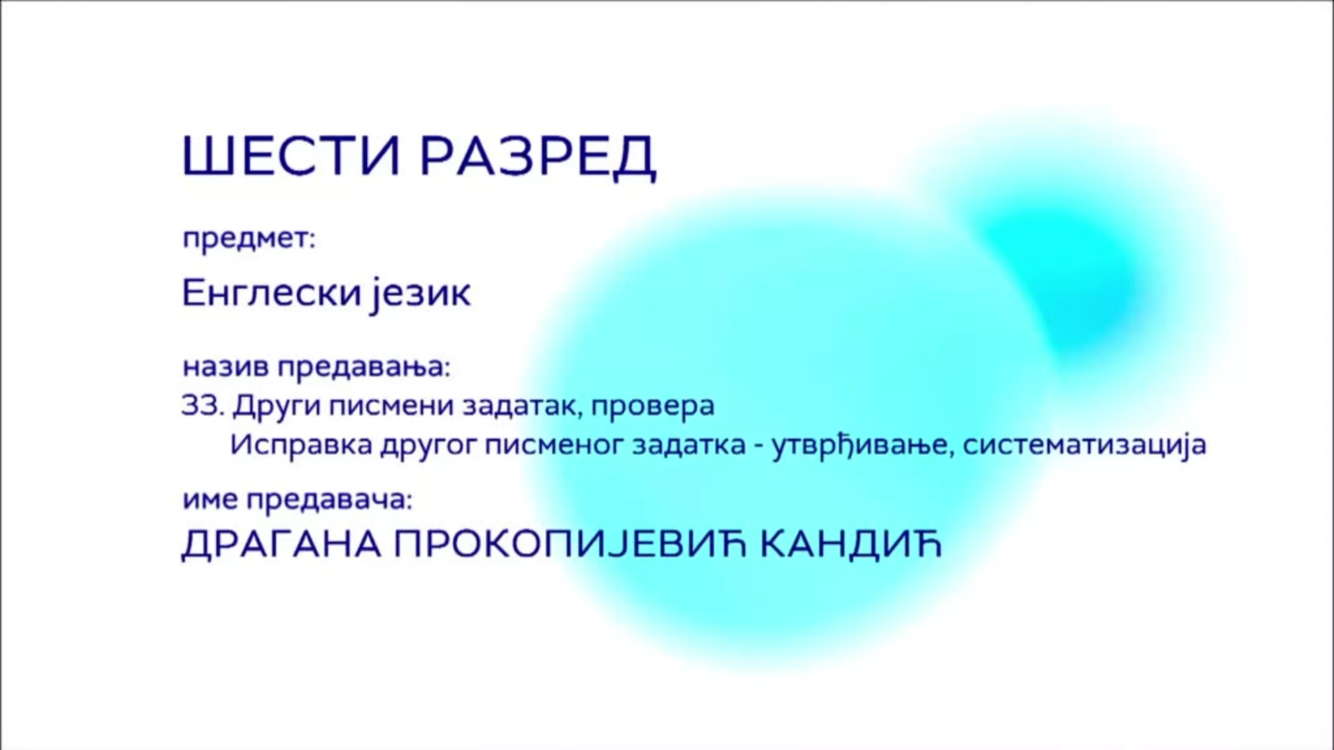 ОШ6 – Енглески језик, 33. час: Други писмени задатак, провера. Исрпавка другог писменог задатка (утврђивање, систематизација)