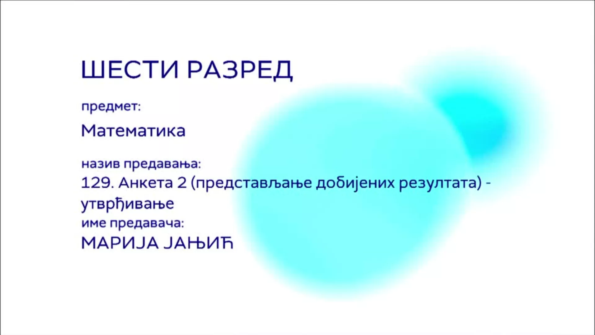 ОШ6 – Математика, 129. час: Анкета 2 (представљање добијених резултата), утврђивање