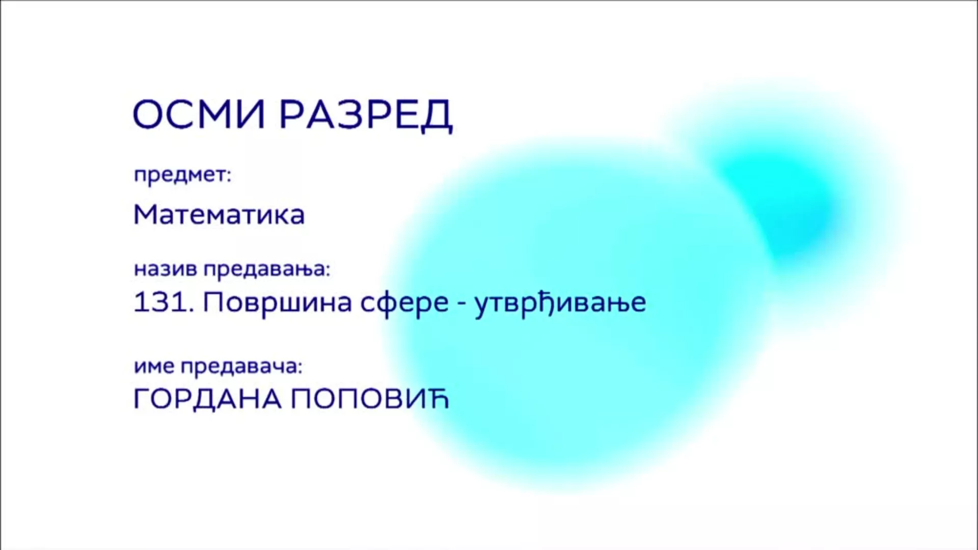 ОШ8 – Математика, 131. час: Површина сфере (утврђивање)