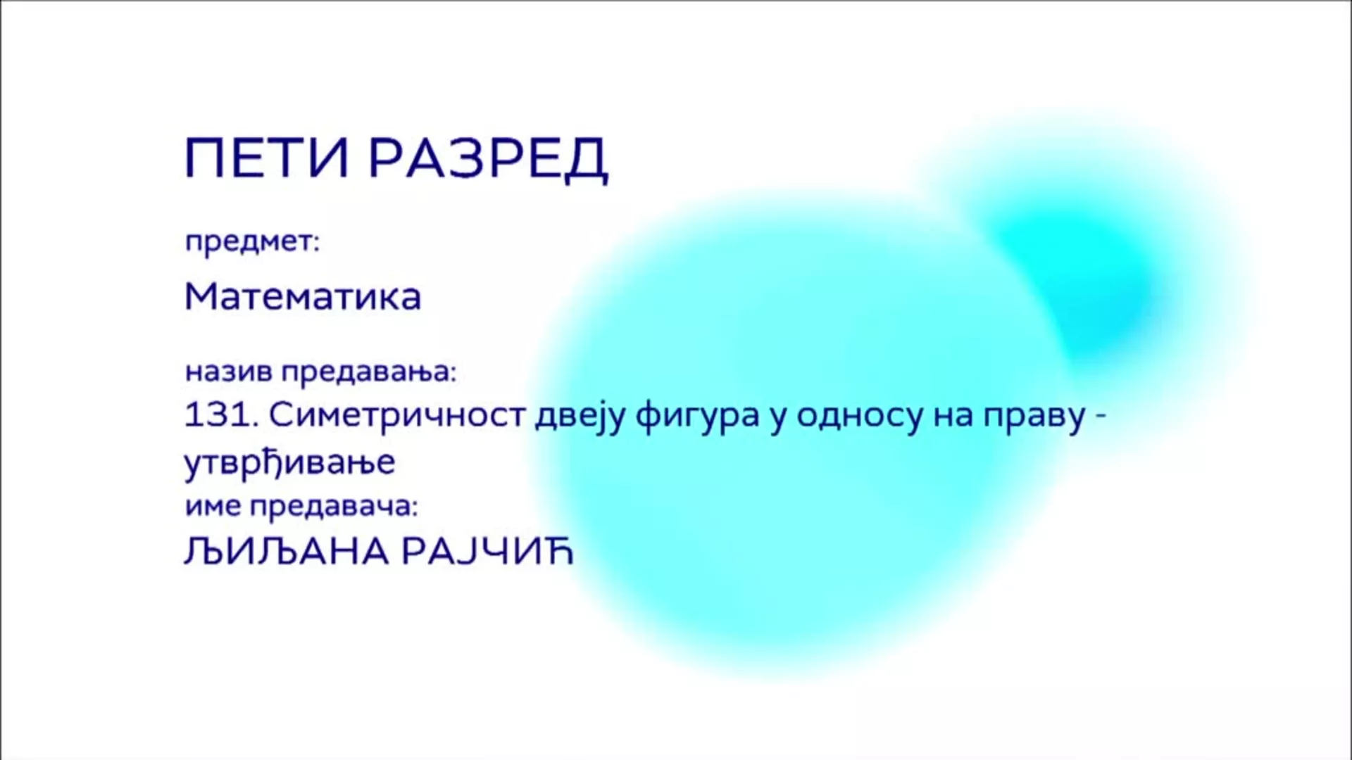 ОШ5 – Математика, 131. час: Симетричност двеју фигура у односу на праву (утврђивање)