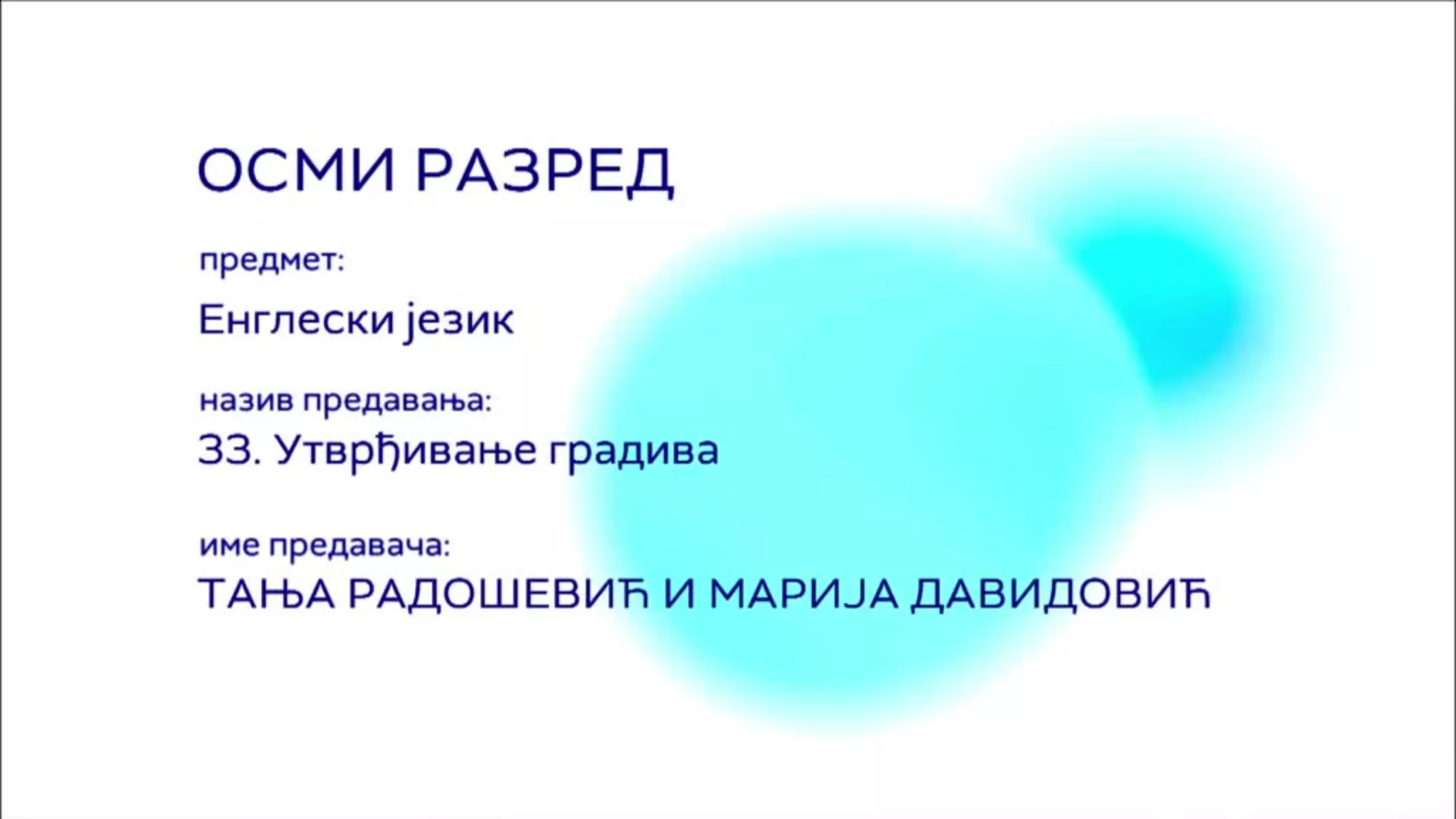ОШ8 – Енглески језик, 33. час: Утврђивање градива